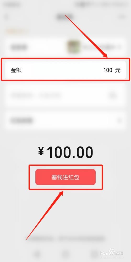 微信群怎么发专属红包