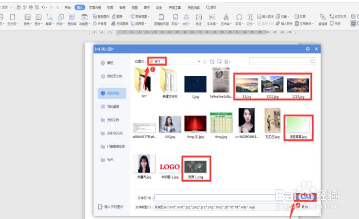 Word中如何快速统一图片大小