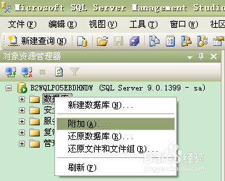 SQL Server 2005 Express无法附加数据库