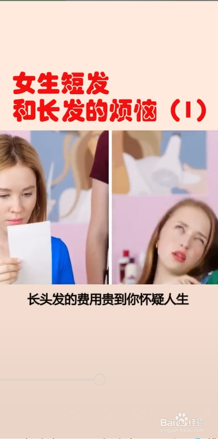 长发和短发都有哪些烦恼