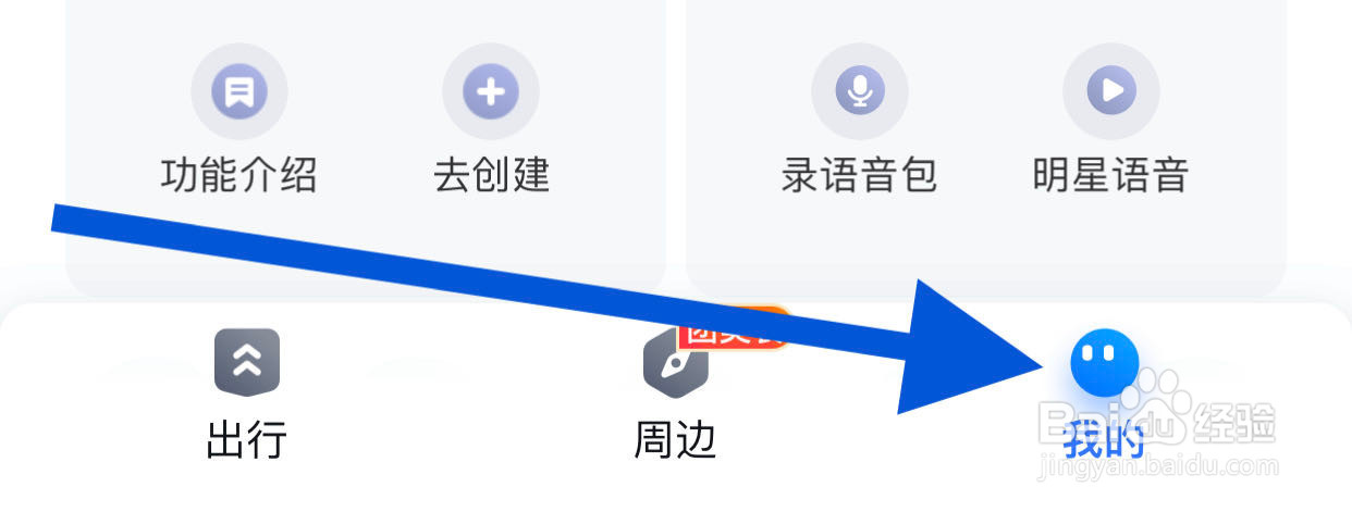 百度地图APP如何找到重制地图