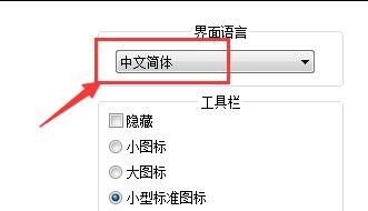 notepad++设置英文界面