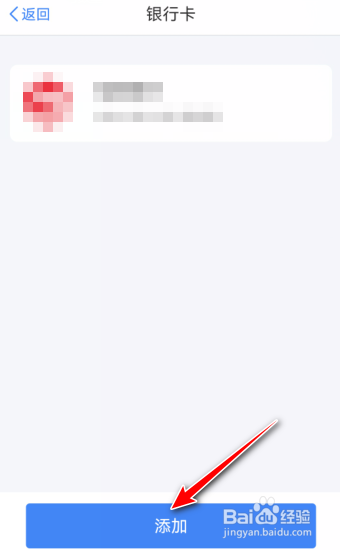 个人所得税怎么添加银行卡2023