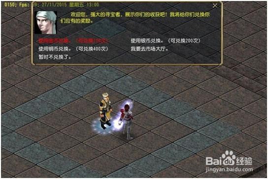 《征服OL》之深海寻宝