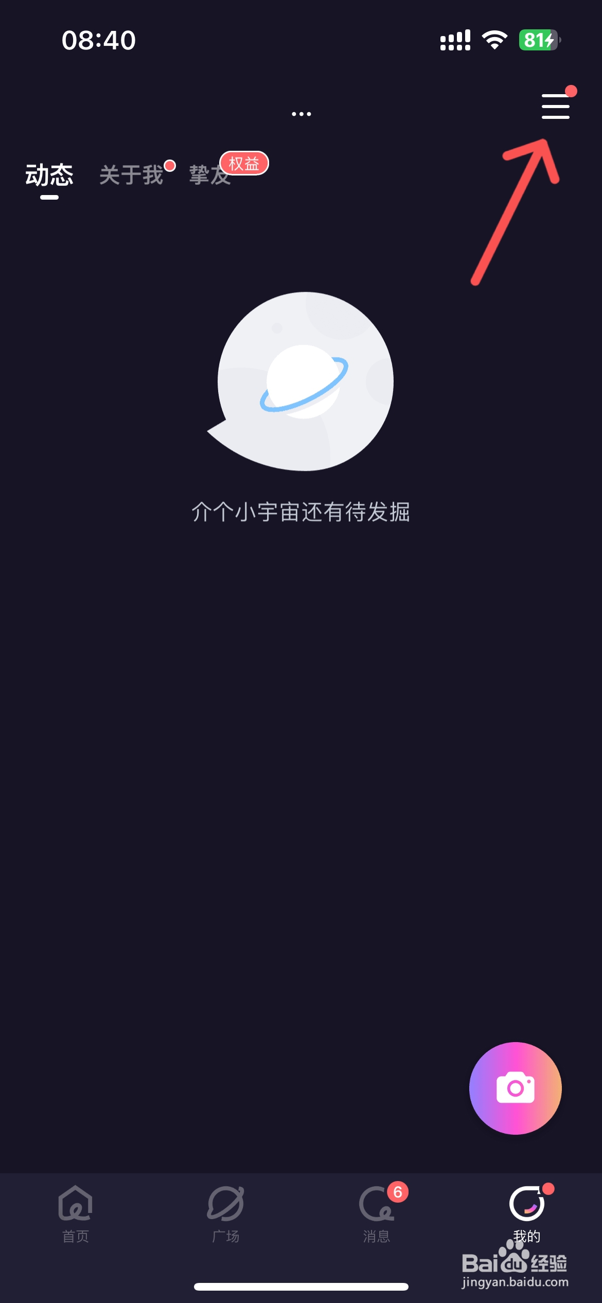 麦可怎么关闭房间审查弹窗