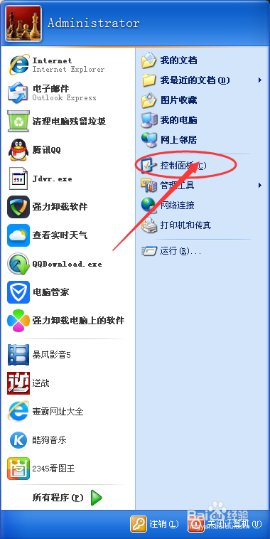 如何自行配置Windows XP的服务？