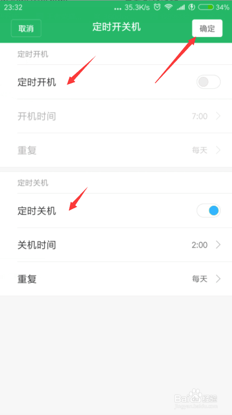 小米手机如何设置定时开关机（ 两种方法 ）