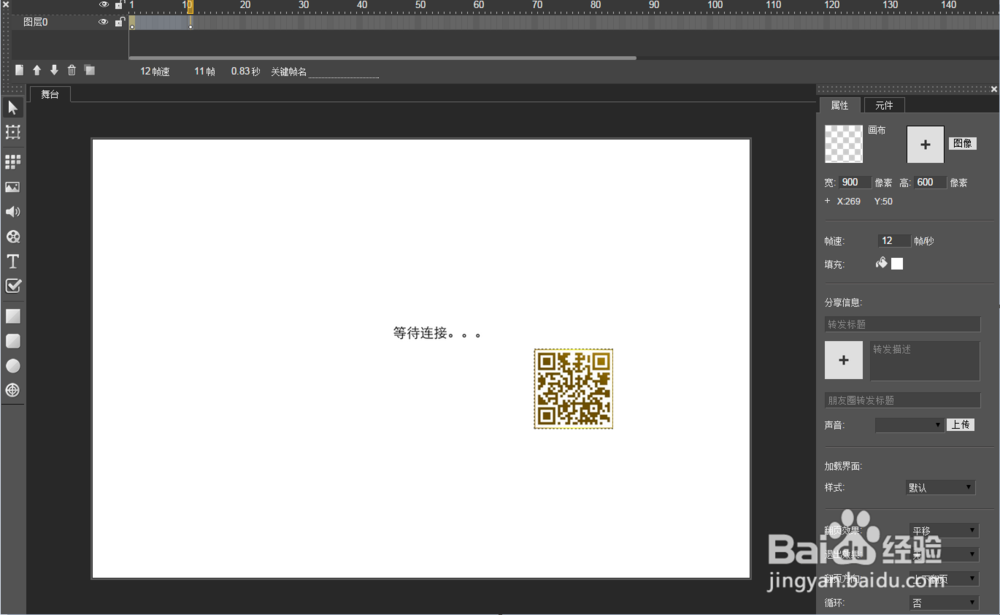 微信与PC端的HTML5双屏互动如何实现？