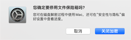 MacBook自动登录关闭按钮灰色,无法打开怎么办