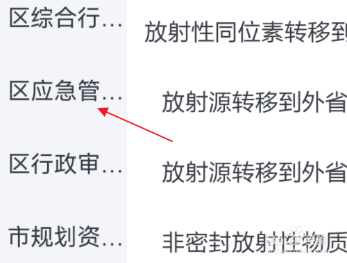 如何办理危险化学品经营许可证