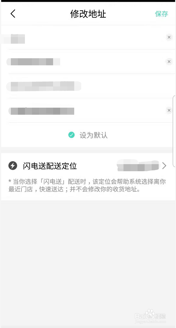 屈臣氏APP如何添加或修改收货地址信息?