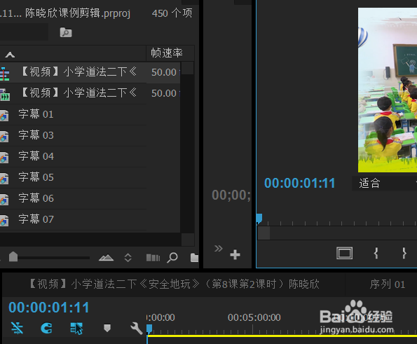 怎么调整PR监视器画面大小