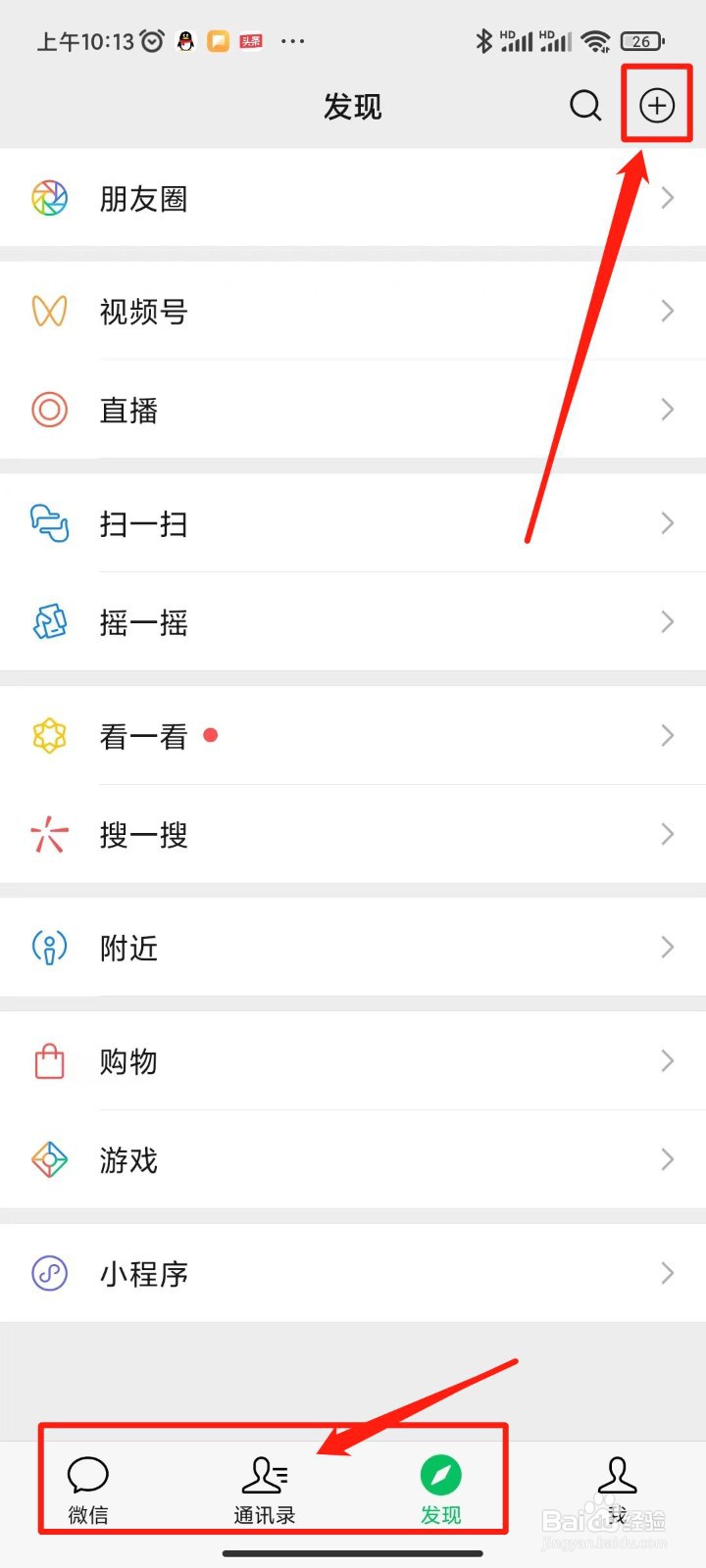 为什么支付不扣微信零钱