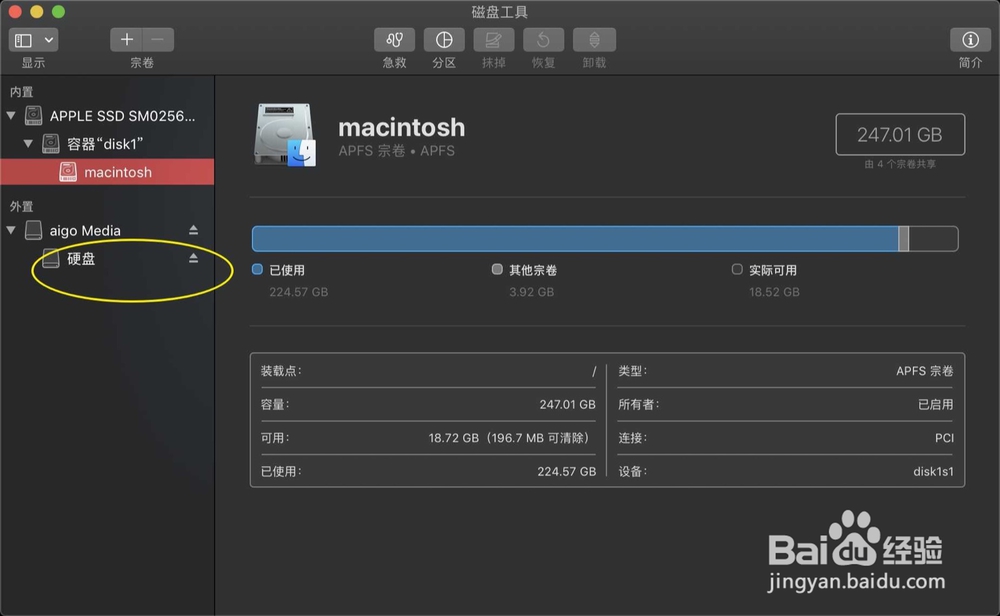怎样把苹果电脑上的数据拷入NTFS格式移动硬盘
