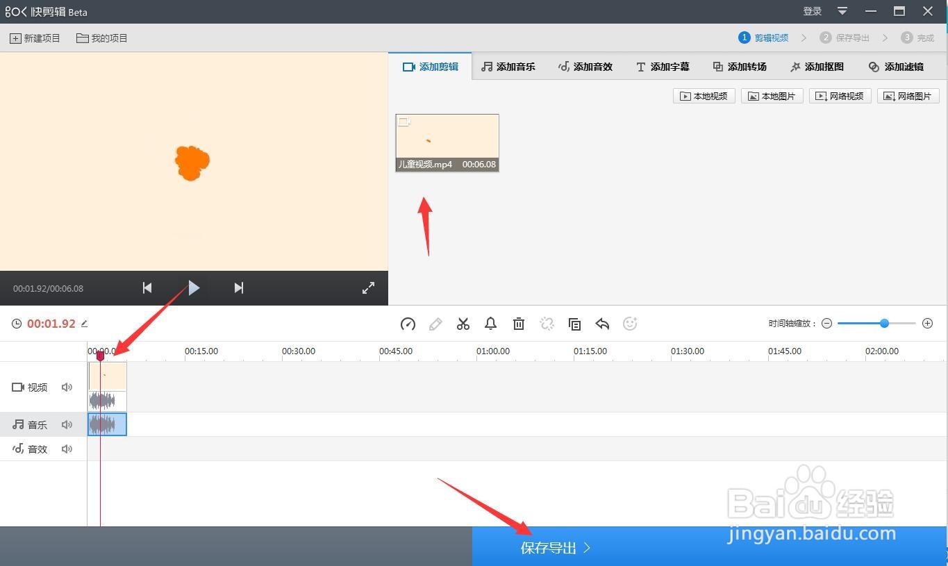 两段录音怎样连接成一段