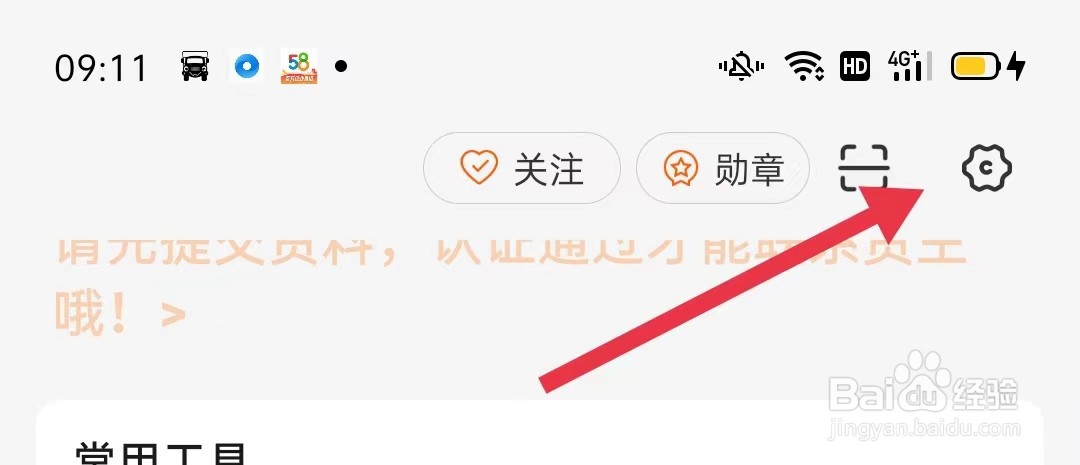 货车帮司机找车进度语音电话通知在哪里打开