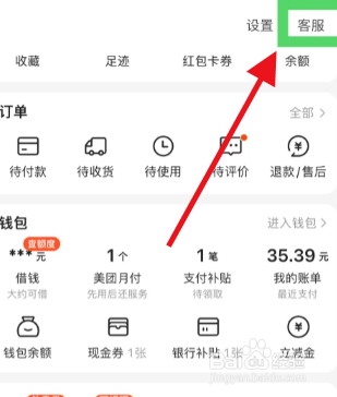 美团电商不发货怎么办