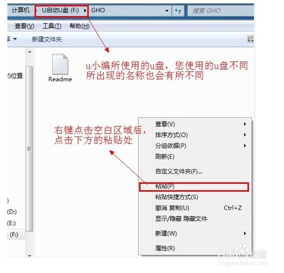 怎么用u启动装win7系统