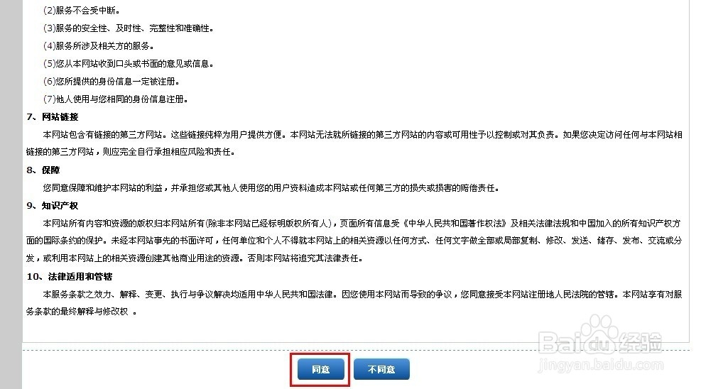 12306未完成订单怎么支付
