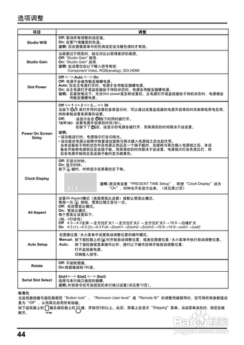 【说明书】松下TH-42PH12C等离子监视器（二）