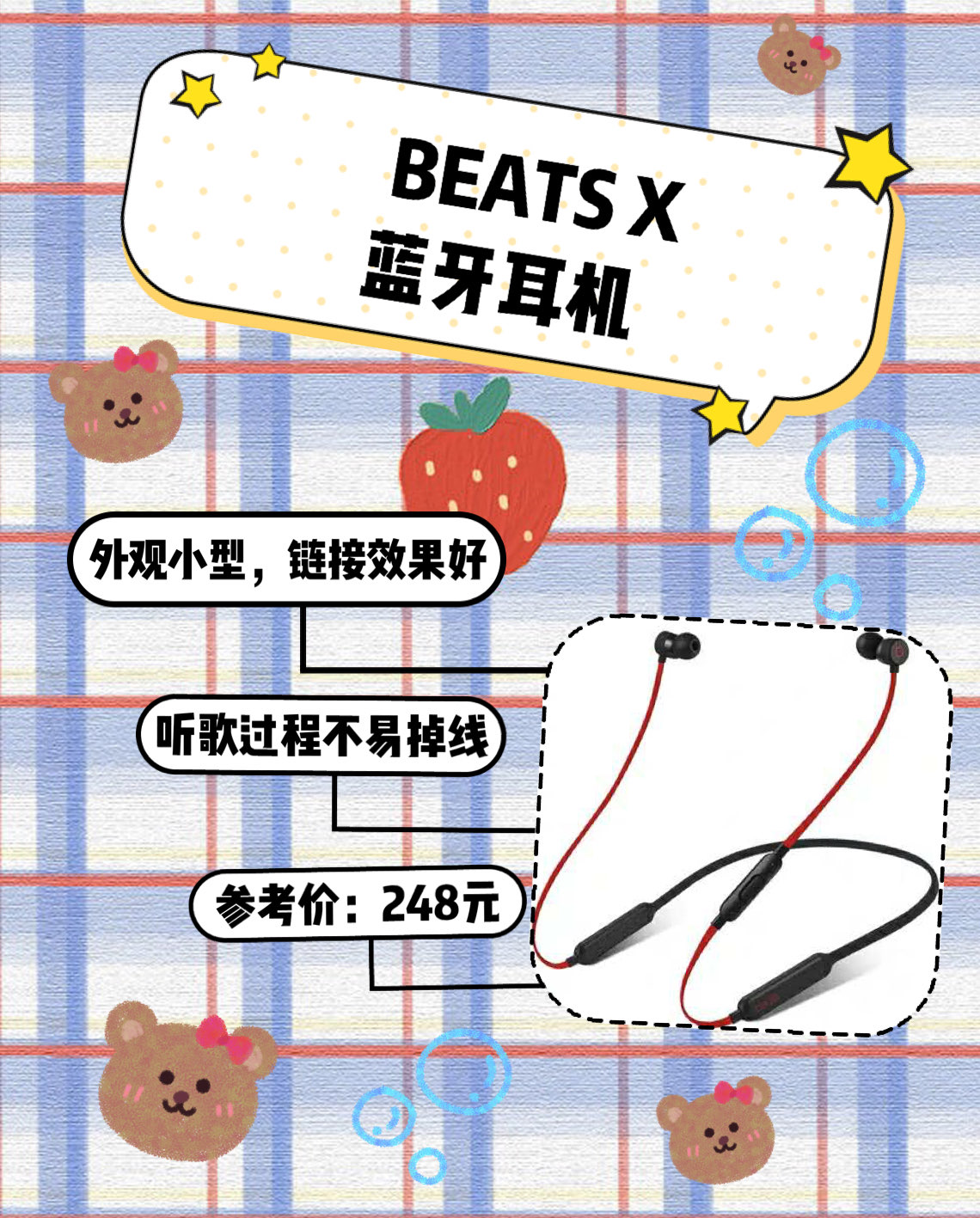 脖式样的蓝牙耳机，上好音质打动人心