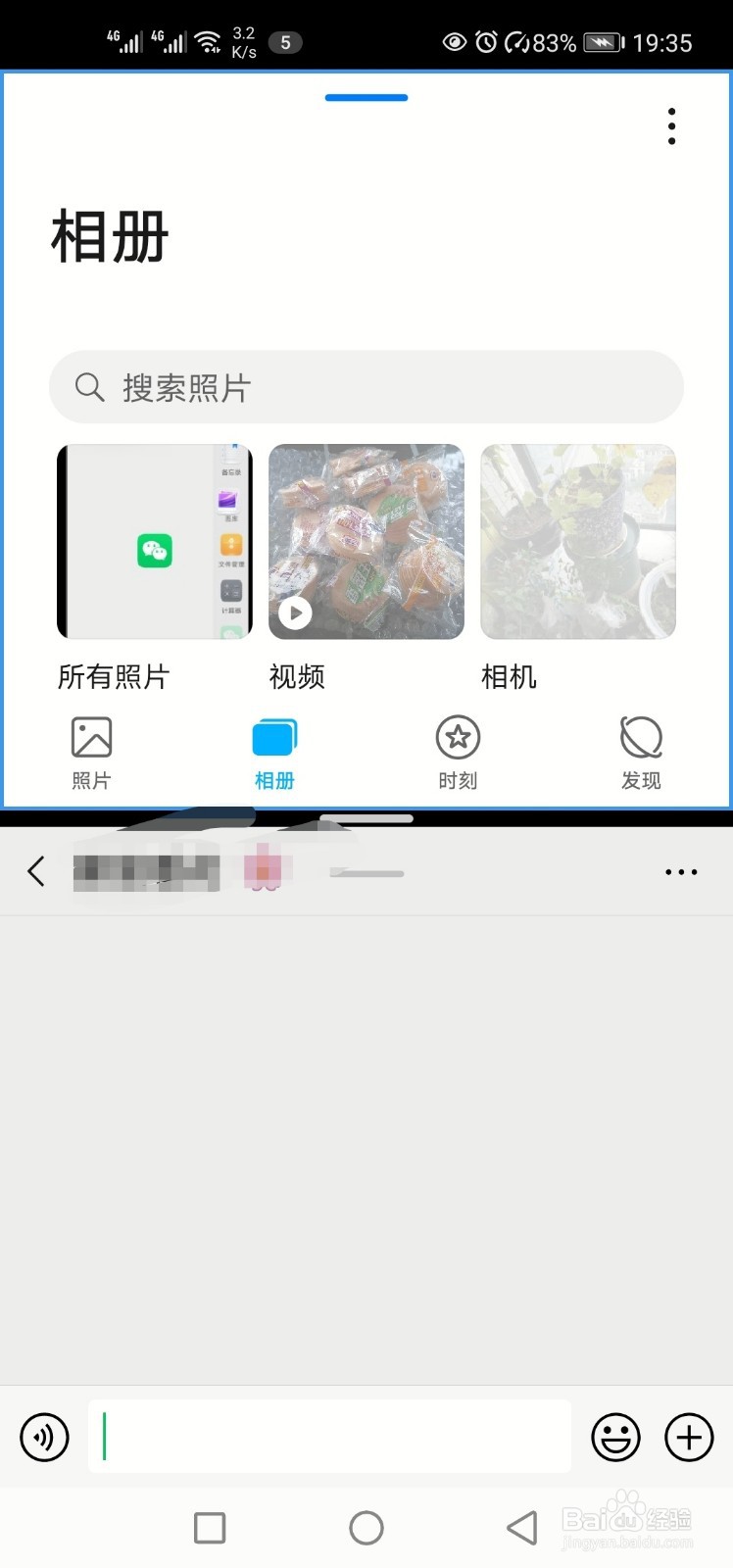 微信一次性怎么发9张以上图片