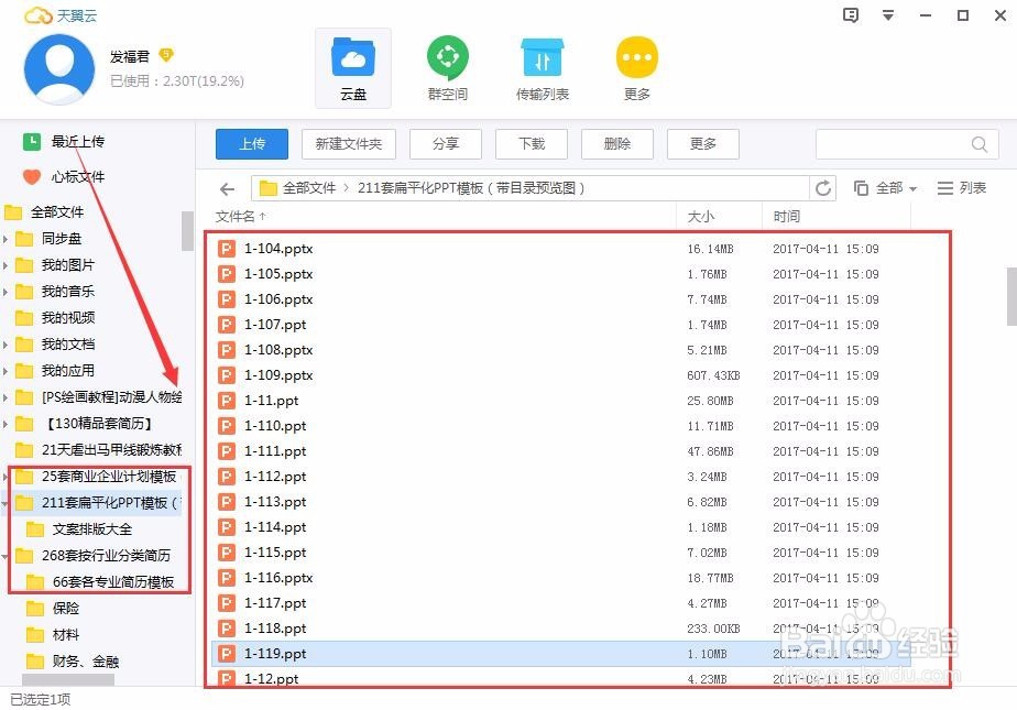 关于PPT排版的基本原则