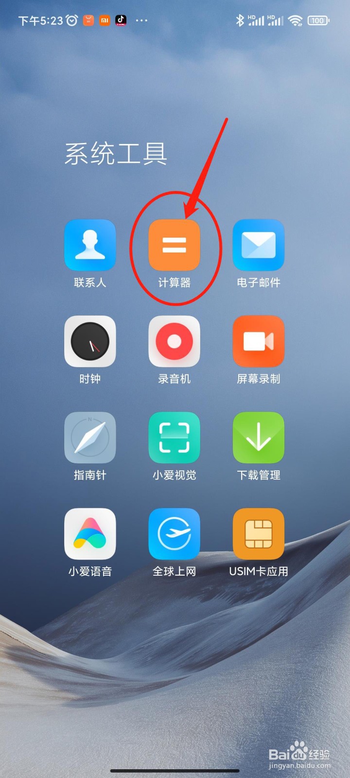 日元和人民币怎么换算