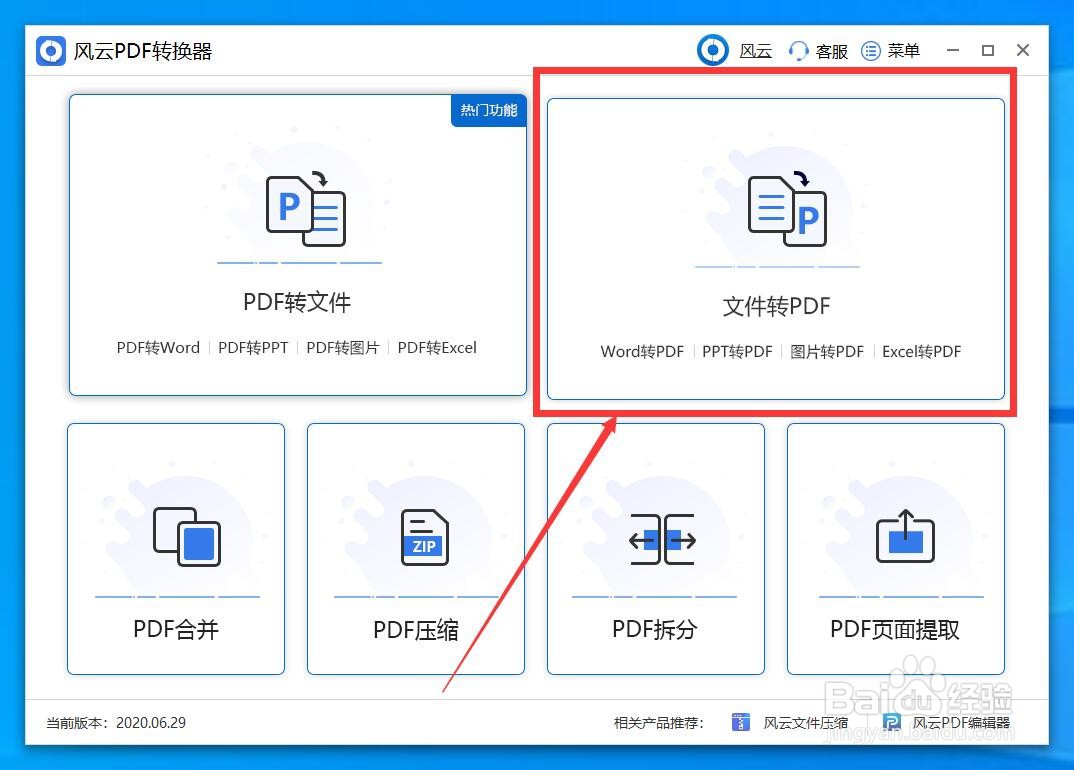 PPT转换为PDF怎么转?
