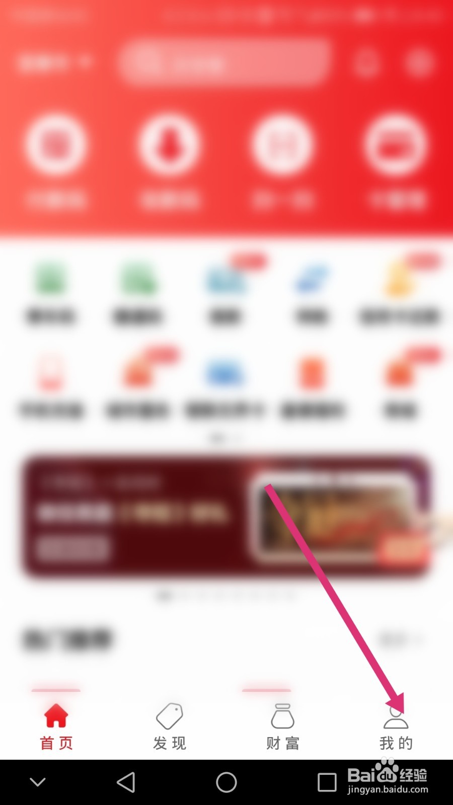 云闪付如何解除南昌地铁乘车码授权