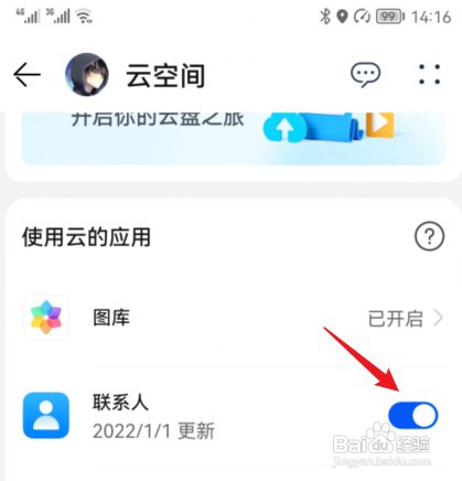 华为手机通讯录丢失怎么操作才能恢复找回