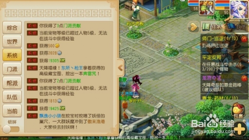 梦幻西游手游快速升级