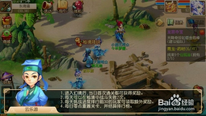 梦幻西游手游快速升级