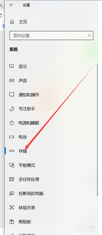 正确清理电脑c盘的方式