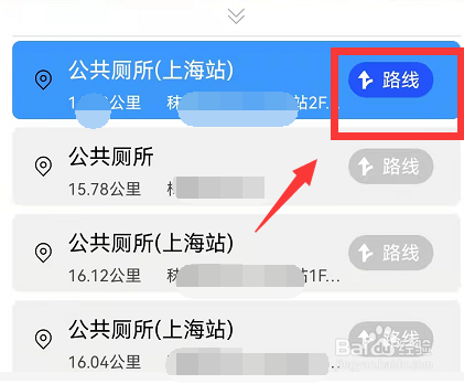 铁路12306怎么查询车站站内导航