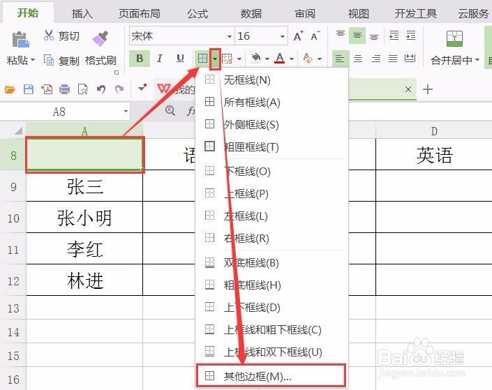 Excel表格同一单元格中两词错开加斜线