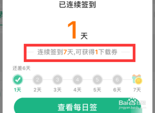 如何免费下载百度文库中的收费文件