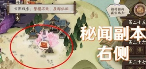 阴阳师猿蟹大作战挖宝地图位置
