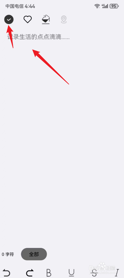 小记事备忘录怎么新建思维导图