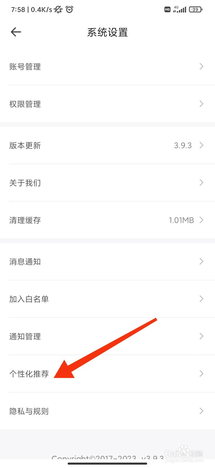 鱼泡网怎么开启个性化内容推荐
