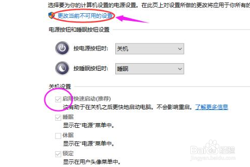 win10开机慢怎么解决？