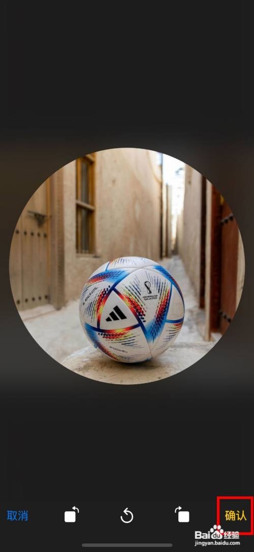 麦当劳app软件如何快速修改自己的用户头像