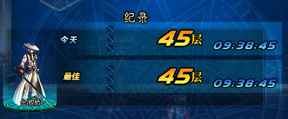 DNF刷塔狂人【★】