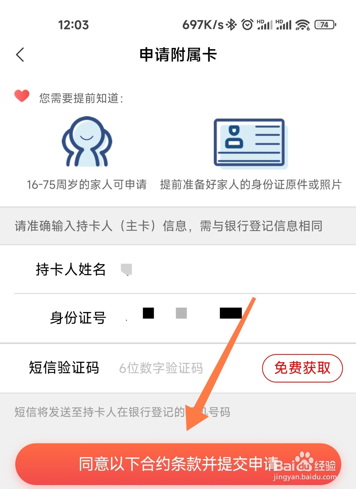 中信银行信用卡附属卡怎么申请