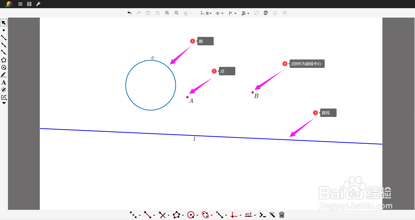 #网络画板#【网络画板】平面上怎么旋转操作?