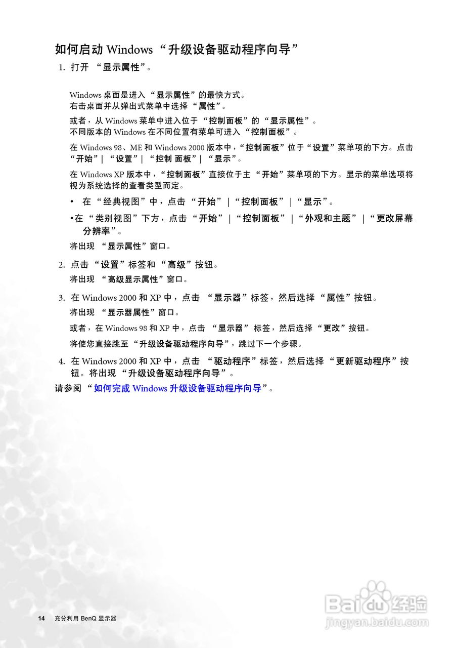 明基FP91V液晶显示器使用说明书:[2]