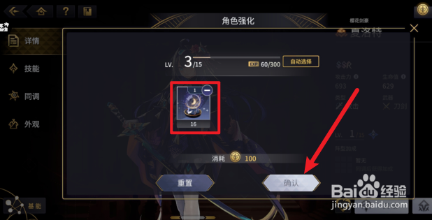 悠久之树角色强化攻略