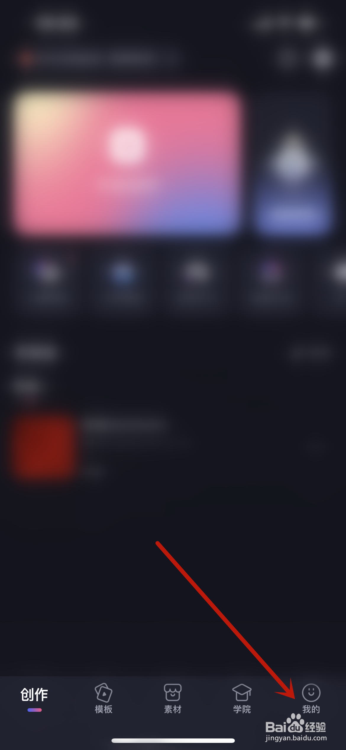 必剪怎么关闭自动添加片尾？