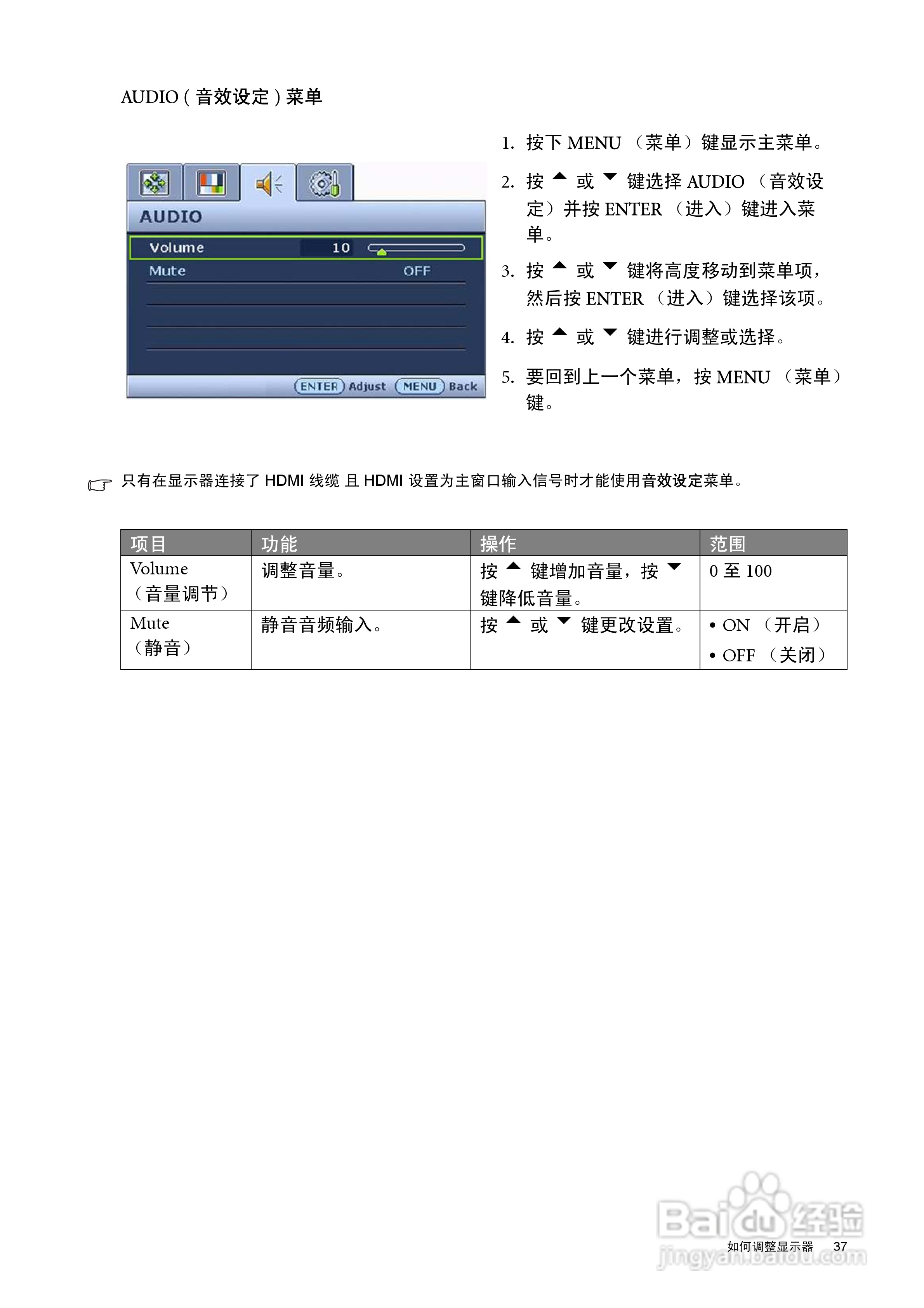 明基FP241VW液晶显示器使用说明书:[4]