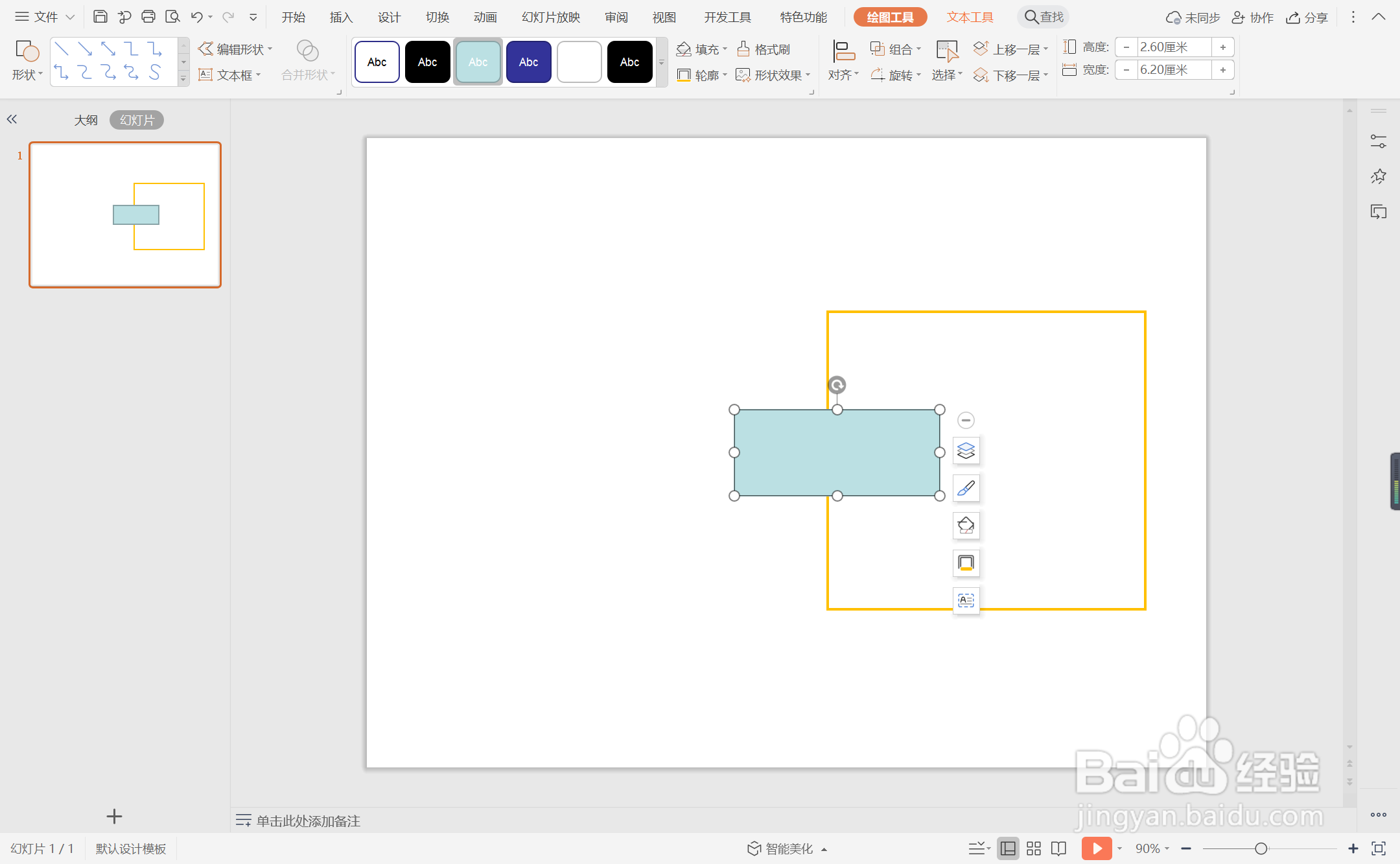 wpsppt中如何制作简约风总结汇报封面